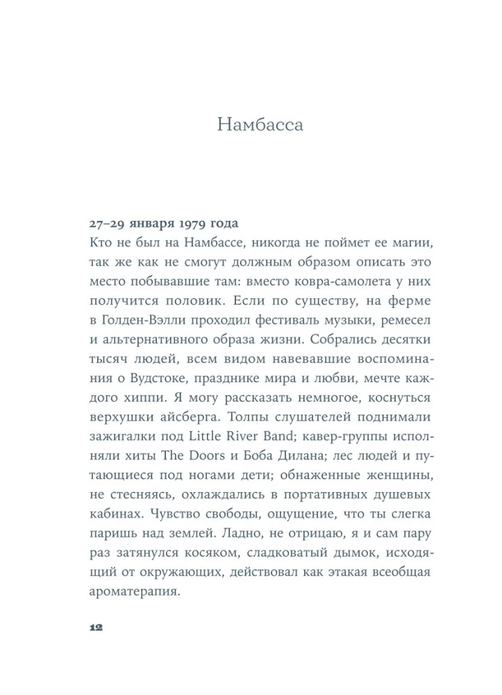 Вслед за Эмбер